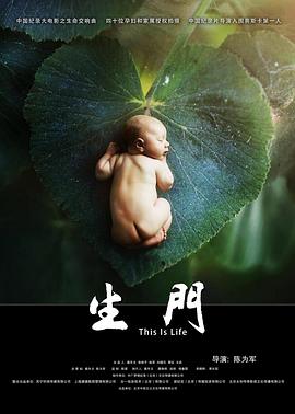 生门2017 第08集