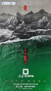 大国之树 冬季篇