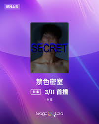 禁色密室(全集)