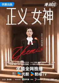 正义女神国语(全集)