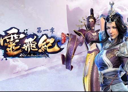 太乙仙魔录之灵飞纪第一季(全集)