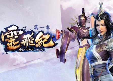 太乙仙魔录之灵飞纪第二季(全集)